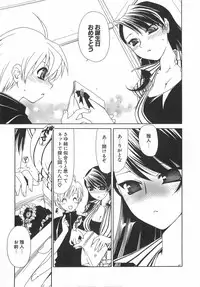 [Sanada Rin] Daikirai X Daisuki