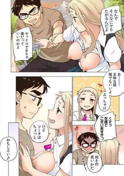 [Shinba Yagi] Ichigo Aika ~ Zatsu de Nama Ikina Imōto to Warikirenai Ani~6