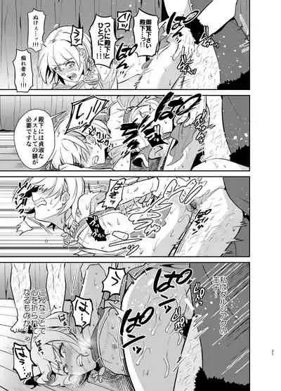 [Usamimi Syndrome (Erutasuku)] Kedakaki Gizoku wa Kainarasarenai Yami Auction Shuppin Hen [Digital]