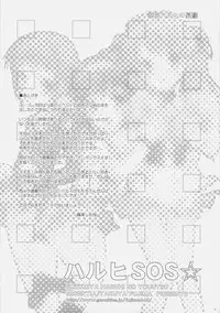 (C70) [ESSENTIA (Fujima Takuya)] Haruhi SOS (Suzumiya Haruhi no Yuuutsu)