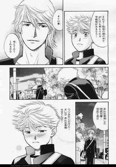 BE・BOY GOLD 2006-02