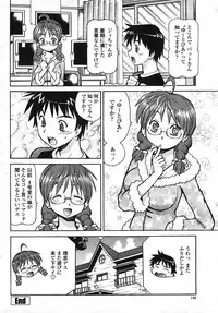 COMIC Momohime 2007-11