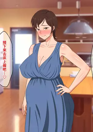 Okoru To Kowai Kaasandakedo Aegigoe Wa Kawaii