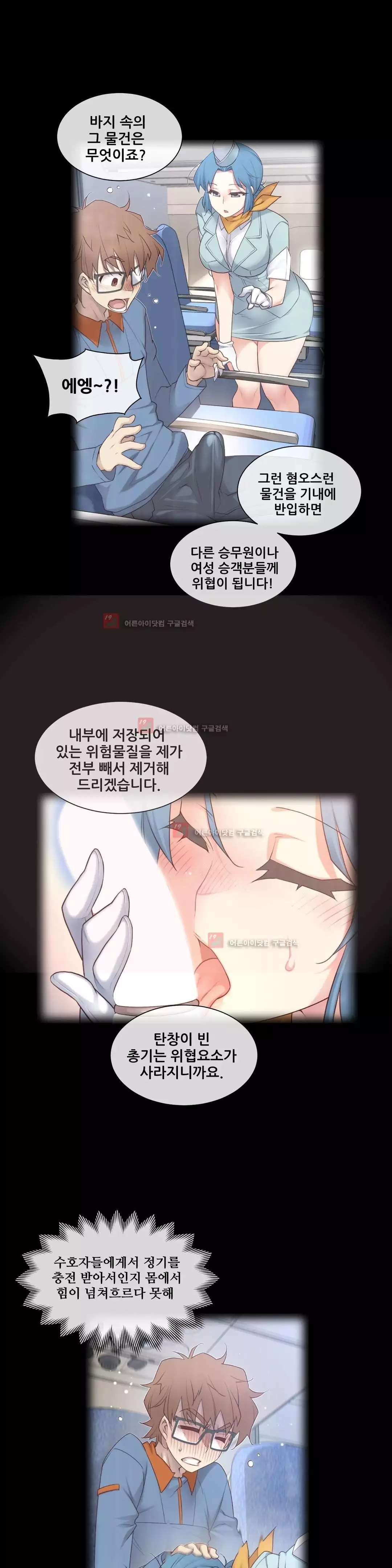 Master in My Dreams Ch.90-130