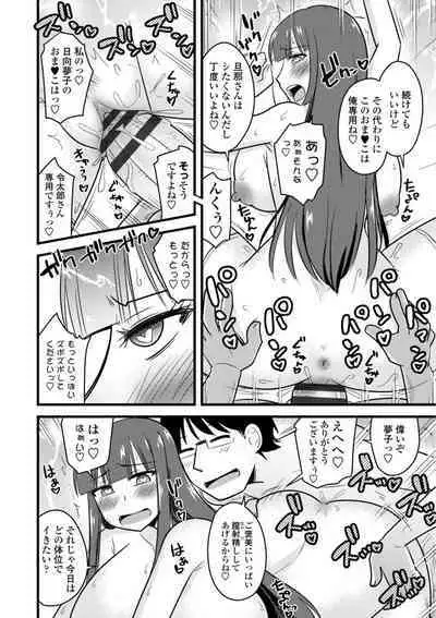 [Kamiya Ogawa] Oideyo NTR Danchi [Digital]