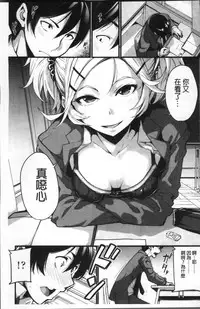 [SAKULA] Koakuma Kanojo no Sex Jijou. [Chinese]