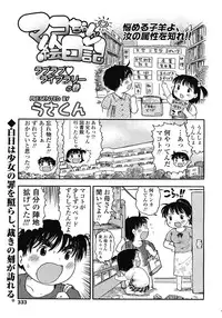 COMIC LO 2008-07 Vol. 52