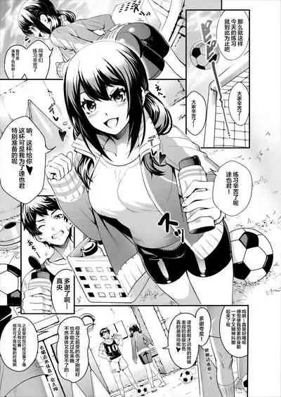 Netorareta Joshi Manager ga Jitsuwa Inran Datta.
