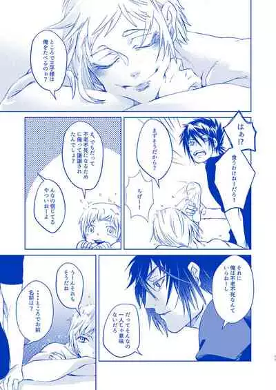 Hakuchūmu ni itaru yamai