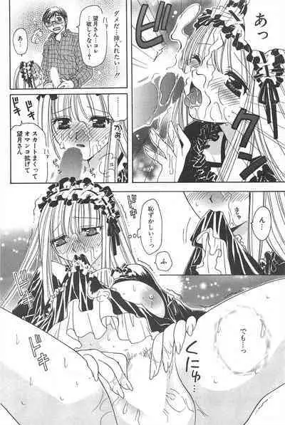 Comic Potpourri Club 2005-03