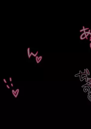 Ie Deshitara JK ni Hirowarete Ero Pet ni Narimashita.