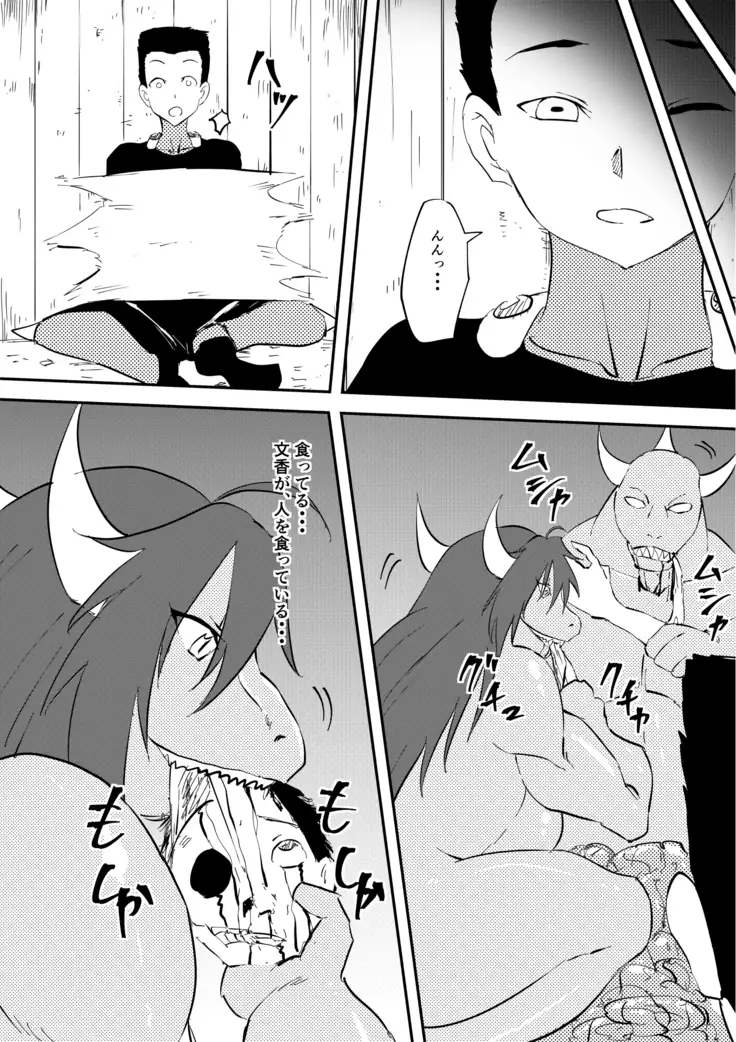 Kaibutsu ni Natta Kanojo