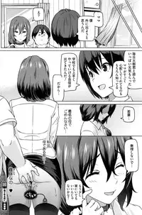 COMIC HOTMiLK Koime Vol. 1