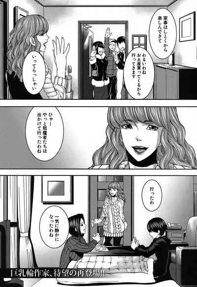 COMIC MILF 2020-04 Vol. 53 [Digital]