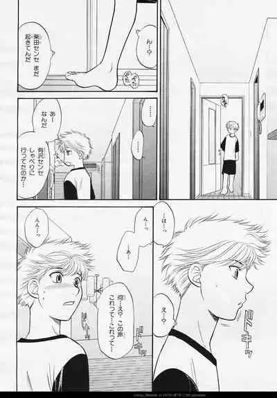 BE・BOY GOLD 2006-02