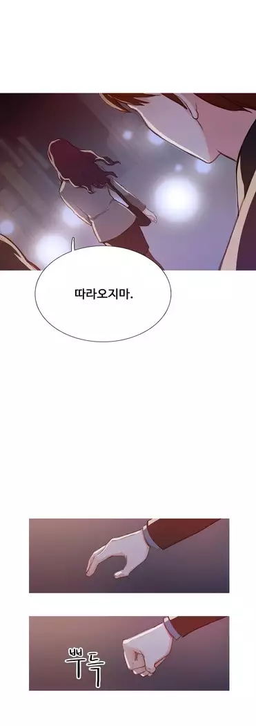 Scandal of the Witch Ch.0-32