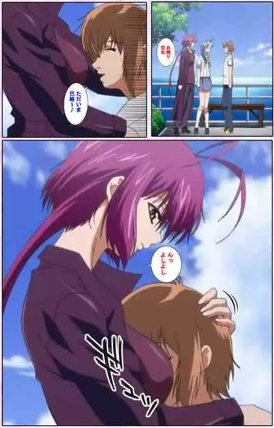 Nee, Chanto Shiyou yo! kanzenhan