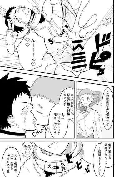 Shihai item saimin pet kubiwa