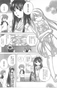 COMIC CanDoll 2008-06 Vol. 53