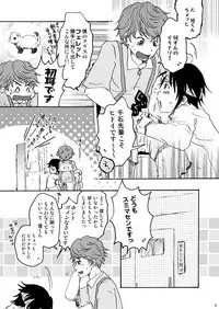 [Yoshino] Necchuu Chiiku (Prince of Tennis)