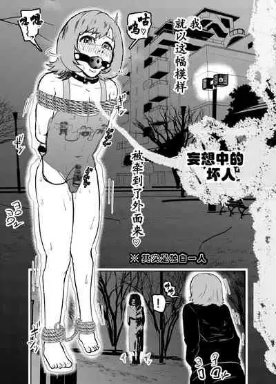 [Tonten] Solo DID Asobi 2 [Chinese] [有条色狼汉化]