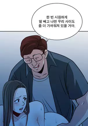 Do you Want to Change Partners Ch.0-28