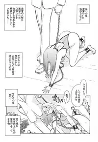 [Keno Yantarou] Abunai Kagai Jugyou