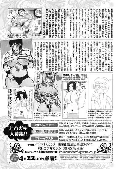 COMIC HOTMiLK Koime Vol.33