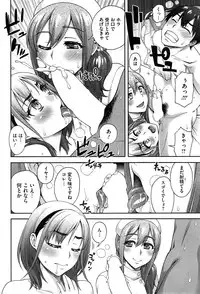 [Unagimaru] 2-Banme no...