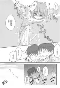 (C91) [Tonzura Douchuu (Kazawa)] Aru Higashi no Hou no Hanashi (Touhou Project)