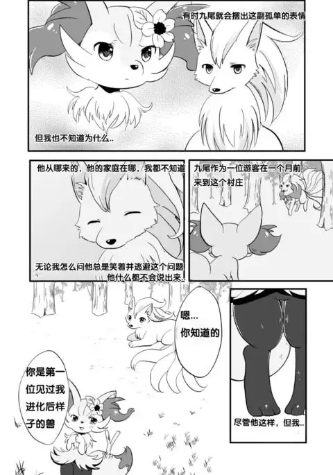 Your Facade 你的身影 雨天个人汉化