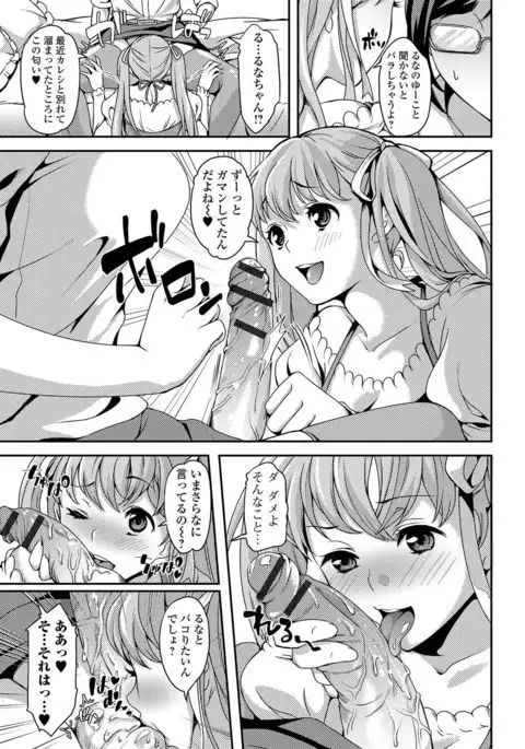 Futanari Secrosse!! 3