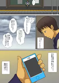 [Harapeko Teishoku] Inma no tsukuri kata