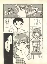[Anthology] Shitsurakuen 3 - Paradise Lost 3 (Neon Genesis Evangelion)