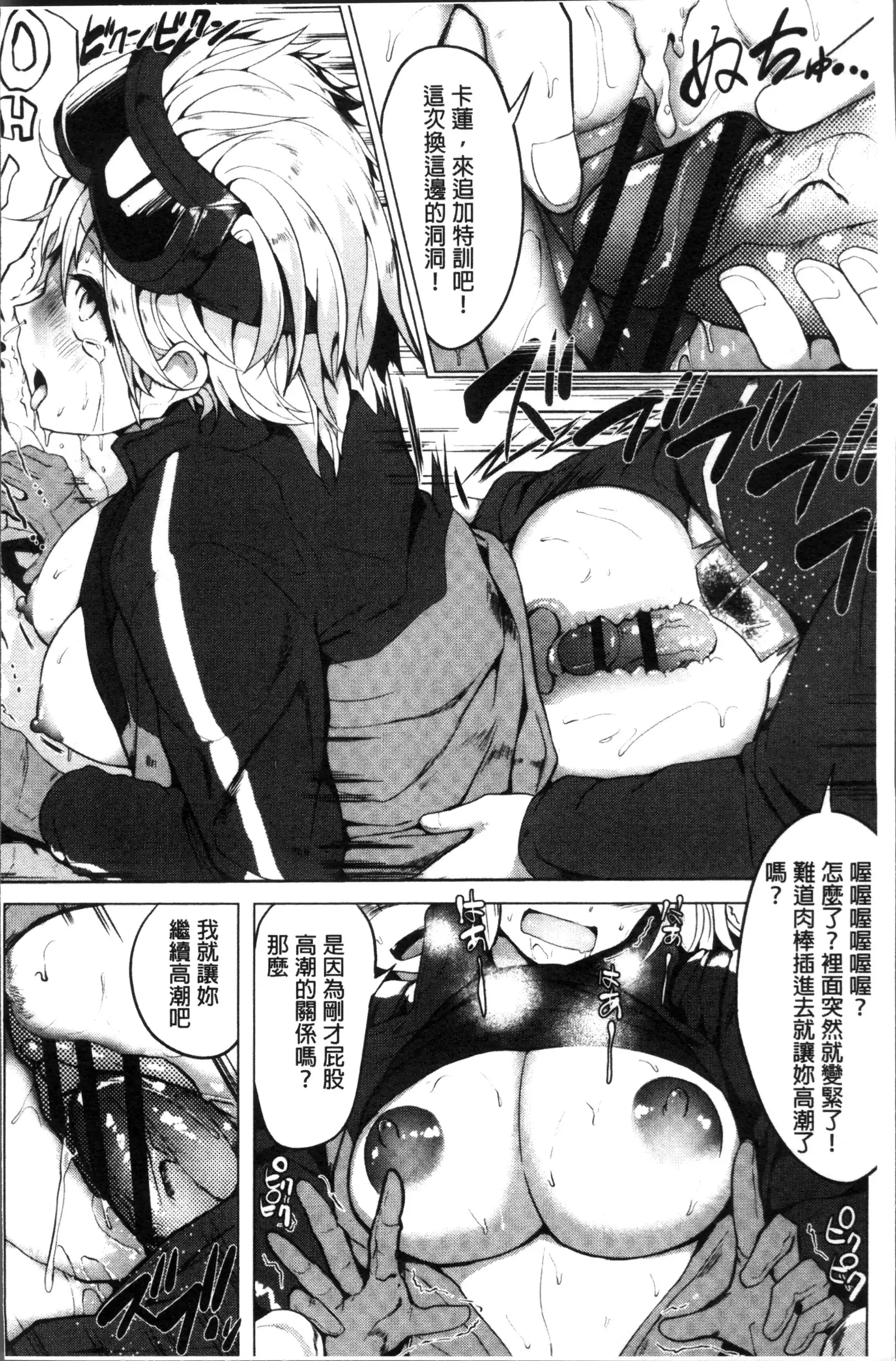 Muriyari Hatsujou Switch!