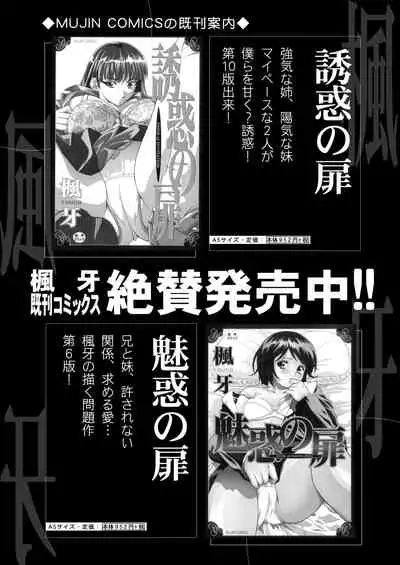 COMIC Mugen Tensei 2020-12 [Digital]