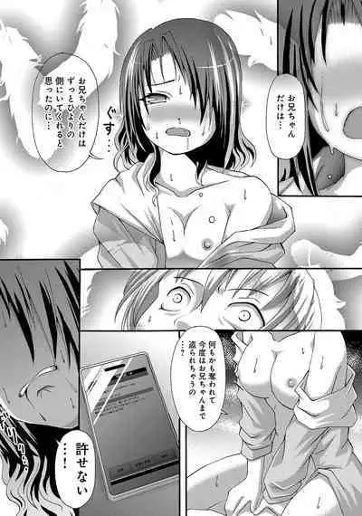 WEB Ban COMIC Gekiyaba! Vol. 45