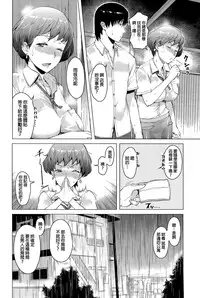 [Ryuuta] Amayadori (ANGEL Club 2015-11) [Chinese]