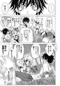 [Lapis Lazuli] Nakadashi HAPPY END Shugi