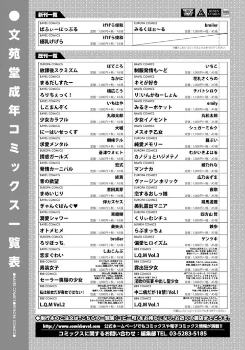 COMIC BAVEL 2016-12