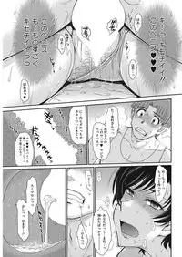 COMIC HOTMiLK Koime Vol. 9 [Digital]