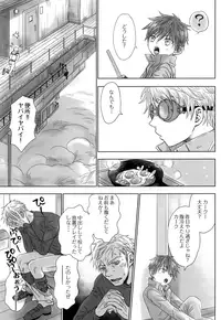 (COMITIA126) [YANCHA CLUB (DOUSAI)] FLY HIGH