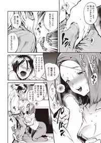 COMIC Shitsurakuten 2016-11 [Digital]