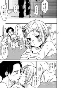 [Naito Loveca] Himitsu