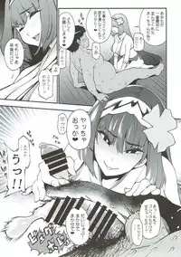 (C93) [Yukikagerou (KANZUME)] WotaCir no O♥♥♥hime (Fate/Grand Order)