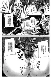 [Nozarashi Satoru] Midara ni Dasukara Jitto Mitetene [Chinese]