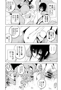 [Shiruka Bakaudon] Bokobokorin!