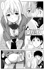 [Shibasaki Syouzi] Tokubetsu na Mainichi - Special daily [Chinese] [nhz個人漢化]