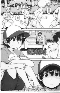 [Ponsuke] Namaiki Shojo [Chinese]