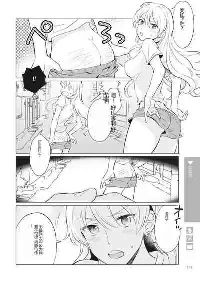 Nyotaika Plus Kanojo